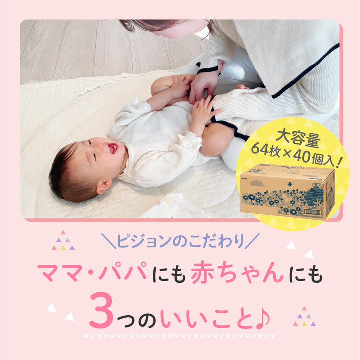 おしりナップ オイル配合やわらか厚手仕上げ (花畑のかくれんぼ
