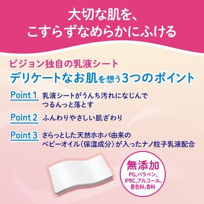 おしりナップ　オイル配合なめらか厚手仕上げ　(花畑のかくれんぼ)