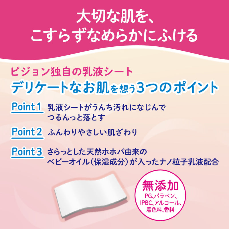 おしりナップ　オイル配合なめらか厚手仕上げ　(花畑のかくれんぼ)