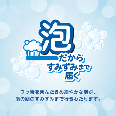 おやすみ前のフッ素コート 950ppm さわやかぶどう味