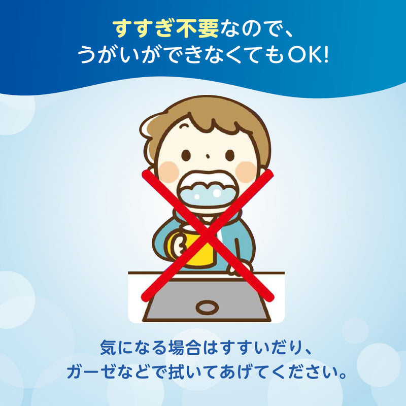 おやすみ前のフッ素コート 950ppm さわやかぶどう味
