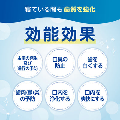 おやすみ前のフッ素コート 950ppm さわやかぶどう味