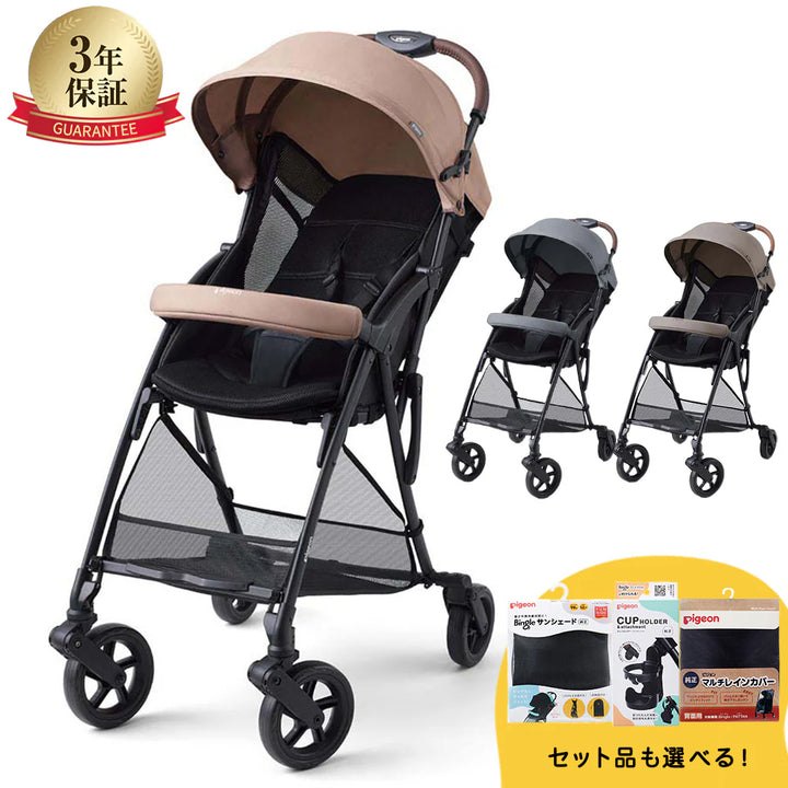 ピジョン ビングル BB5 │ピジョン公式オンラインショップ