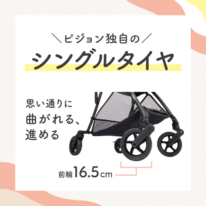 ピジョン ビングル BB5 │ピジョン公式オンラインショップ
