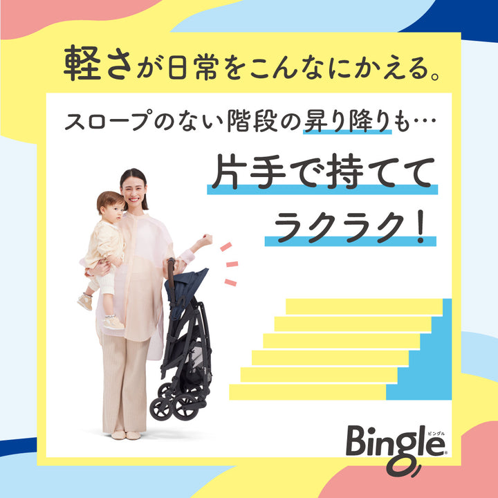 ピジョン ビングル BB6 │ピジョン公式オンラインショップ