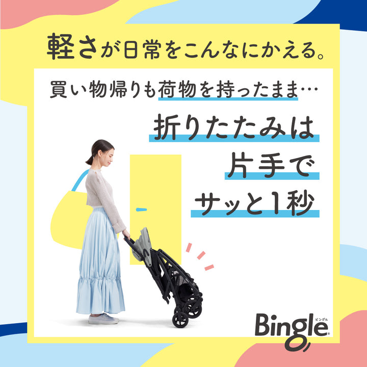 ピジョン ビングル BB6 │ピジョン公式オンラインショップ