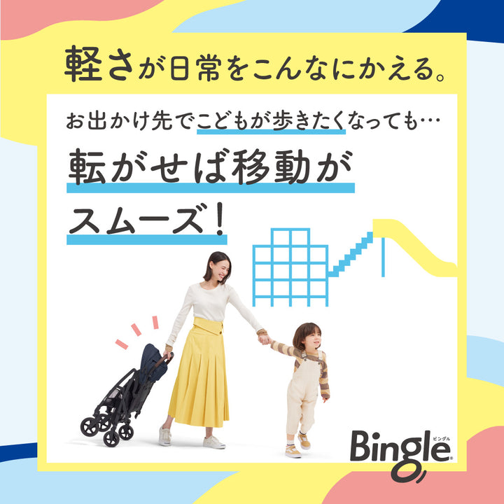 ピジョン ビングル BB6 │ピジョン公式オンラインショップ