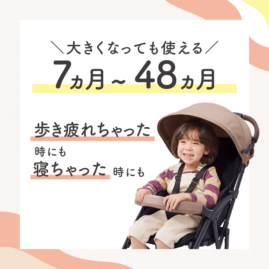 ピジョン ビングル BB5│ピジョン公式オンラインショップ