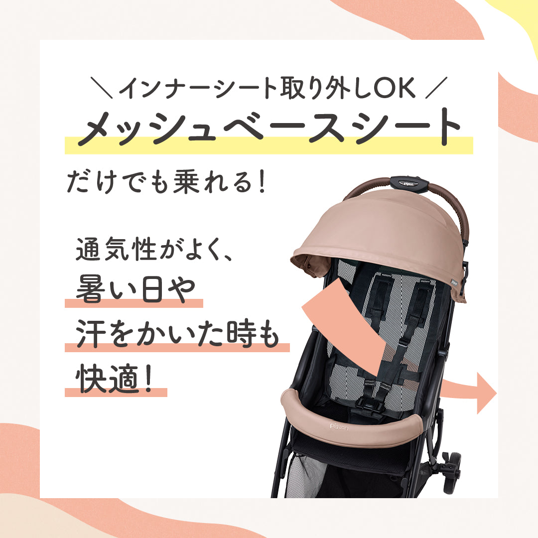 ピジョン ビングル BB5 │ピジョン公式オンラインショップ