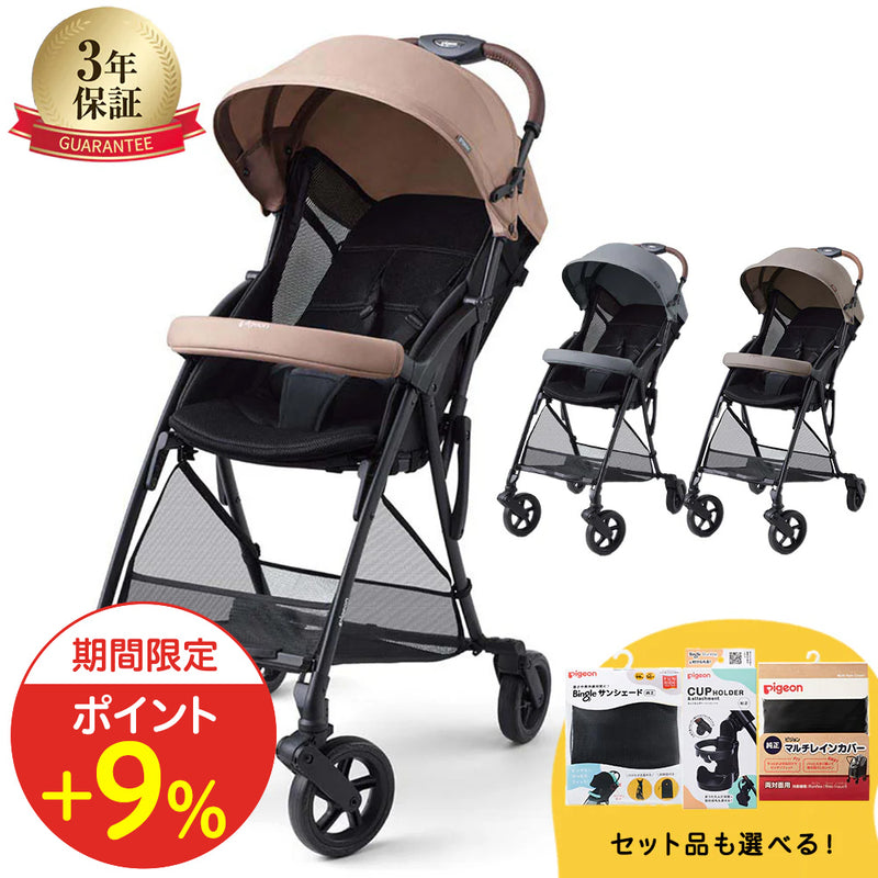 【4/28 10:00～5/19 09:59までポイント9%】ピジョン ビングル BB5