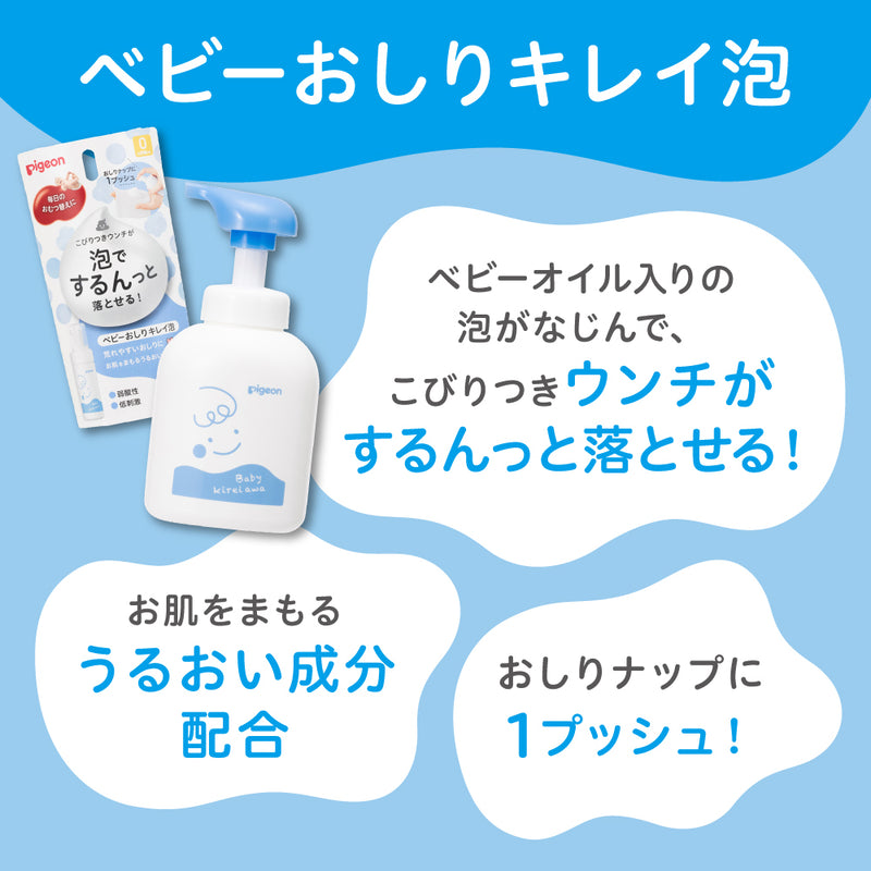 ベビーおしりキレイ泡350ml（お徳用サイズ）