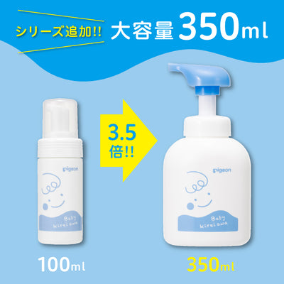 ベビーおしりキレイ泡350ml（お徳用サイズ）