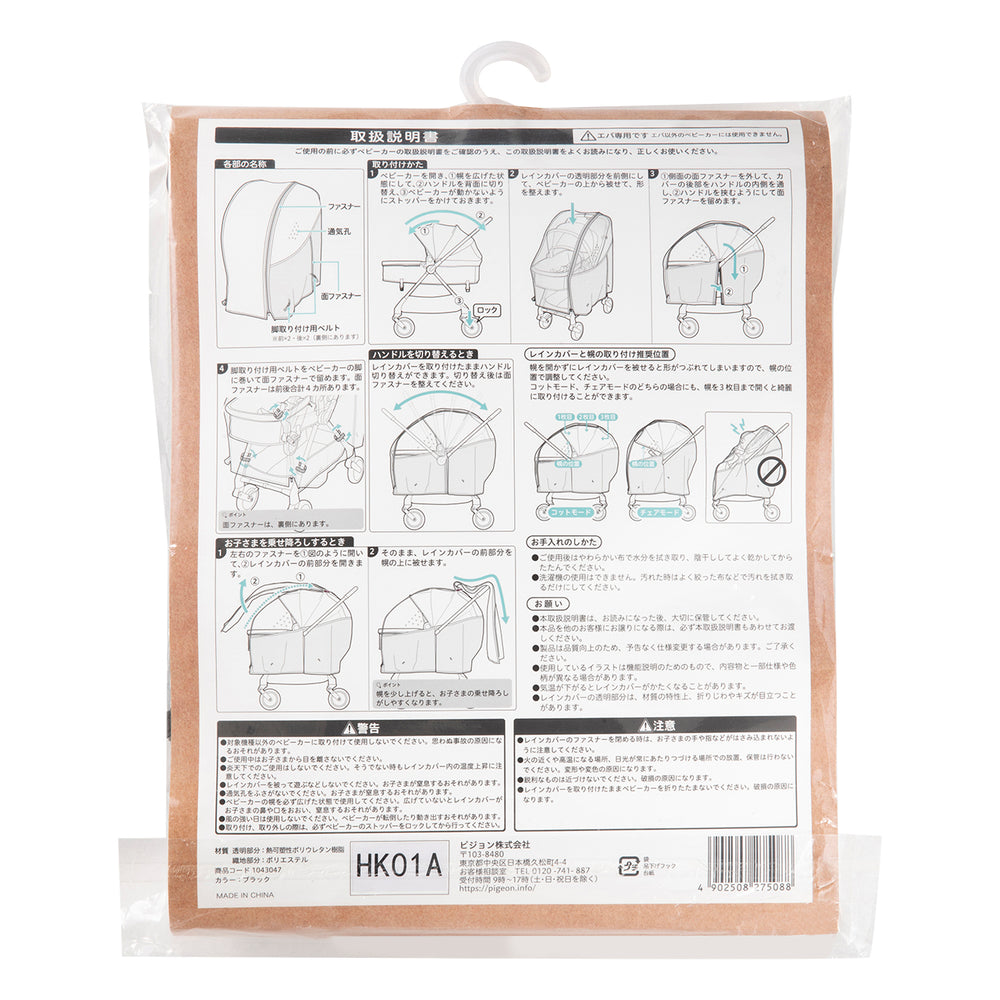 ベビーカー用品 | ピジョン公式オンラインショップ
