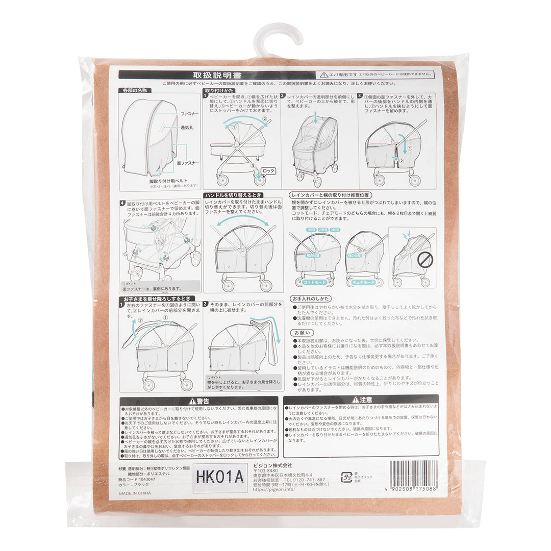 【新品】La pargay バルーン 総柄 定価41,790円 レインカバー〈epa(エパ)専用〉│ピジョン公式オンラインショップ