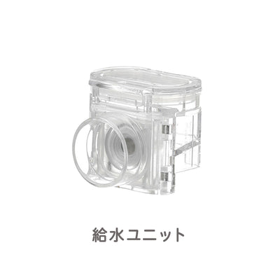 ポータブル吸入器 ミスティ 保護キャップ＋給水ユニット＋計量スプーン