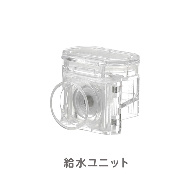 ポータブル吸入器 ミスティ 保護キャップ＋給水ユニット＋計量スプーン