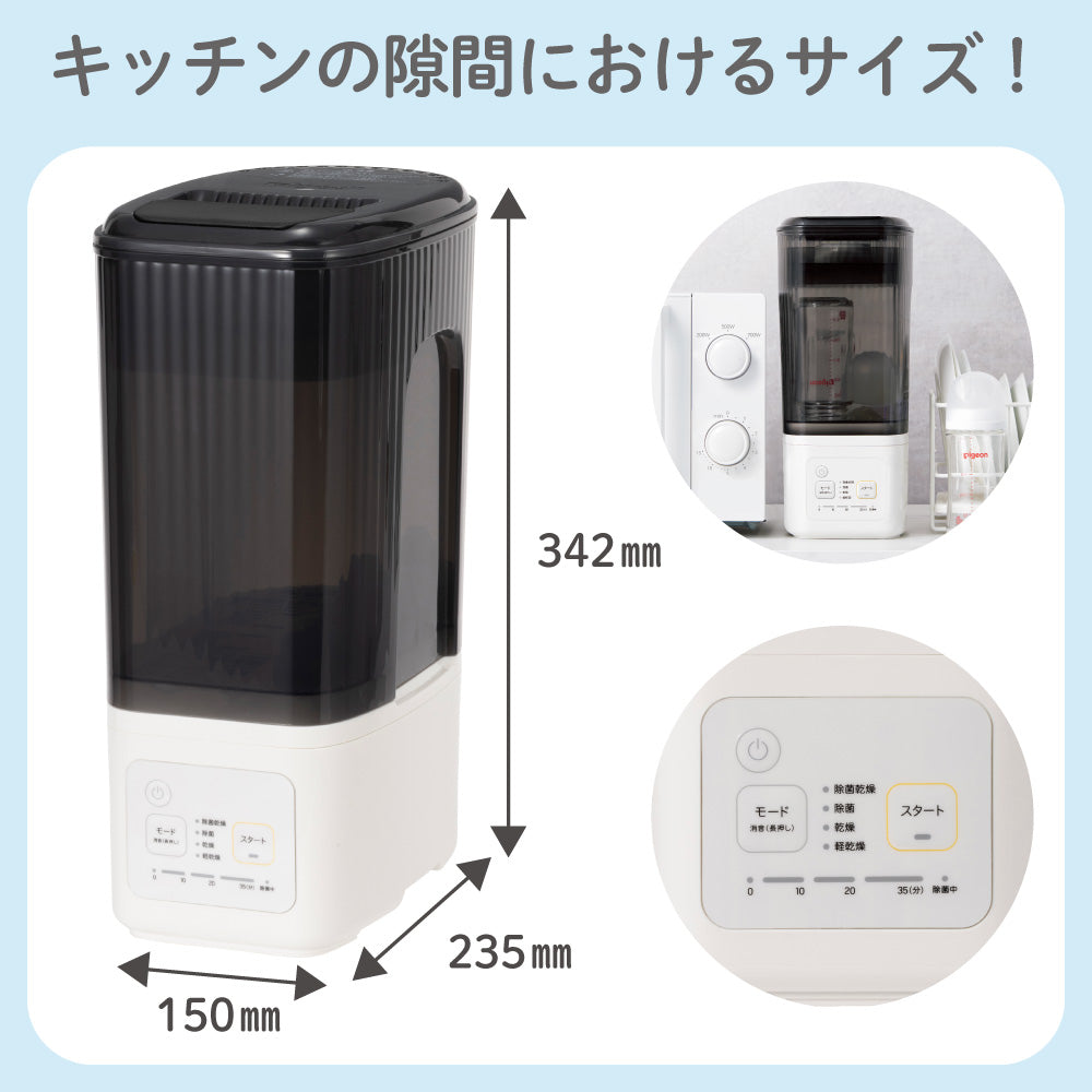 ピジョン　ポチット 哺乳びんスチーム除菌・乾燥器 ポチット | 商品情報 | ピジョン