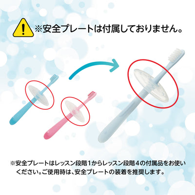 乳歯ブラシ レッスン段階5