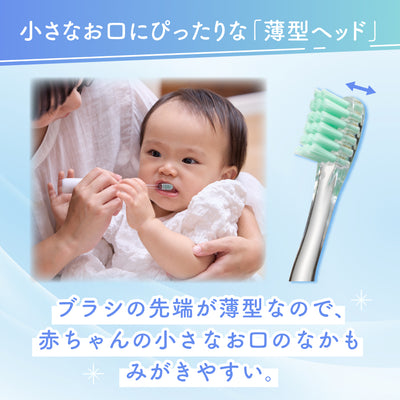 仕上げ専用 電動歯ブラシ（グリーン／1才6ヵ月頃～）