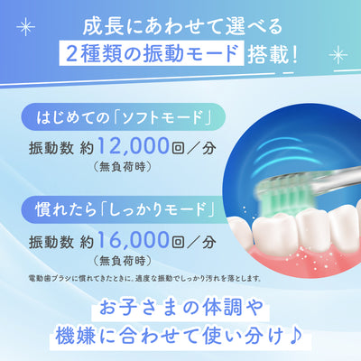 仕上げ専用 電動歯ブラシ（グリーン／1才6ヵ月頃～）