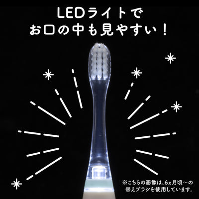 仕上げ専用 電動歯ブラシ（グリーン／1才6ヵ月頃～）