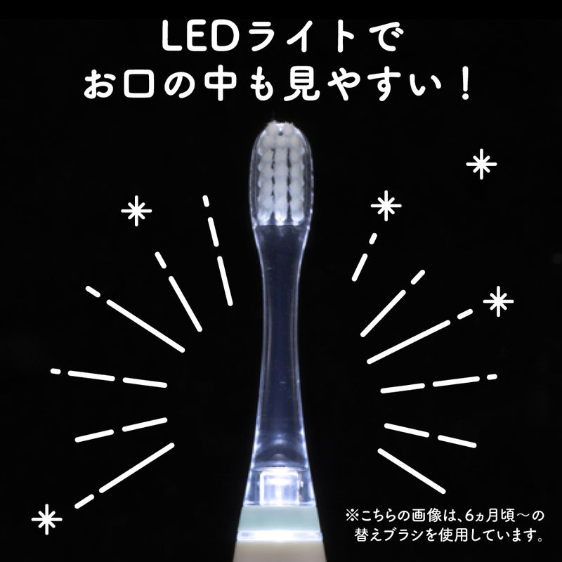 仕上げ専用 電動歯ブラシ（グリーン／1才6ヵ月頃～）
