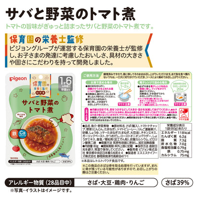 【3個】保育園の栄養士監修幼児食