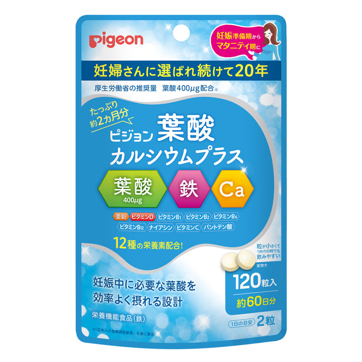 葉酸カルシウムプラス 120粒│ピジョン公式オンラインショップ