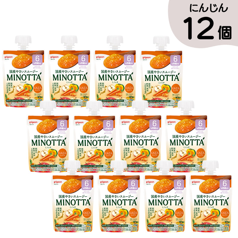 国産やさいスムージー MINOTTA（ミノッタ）