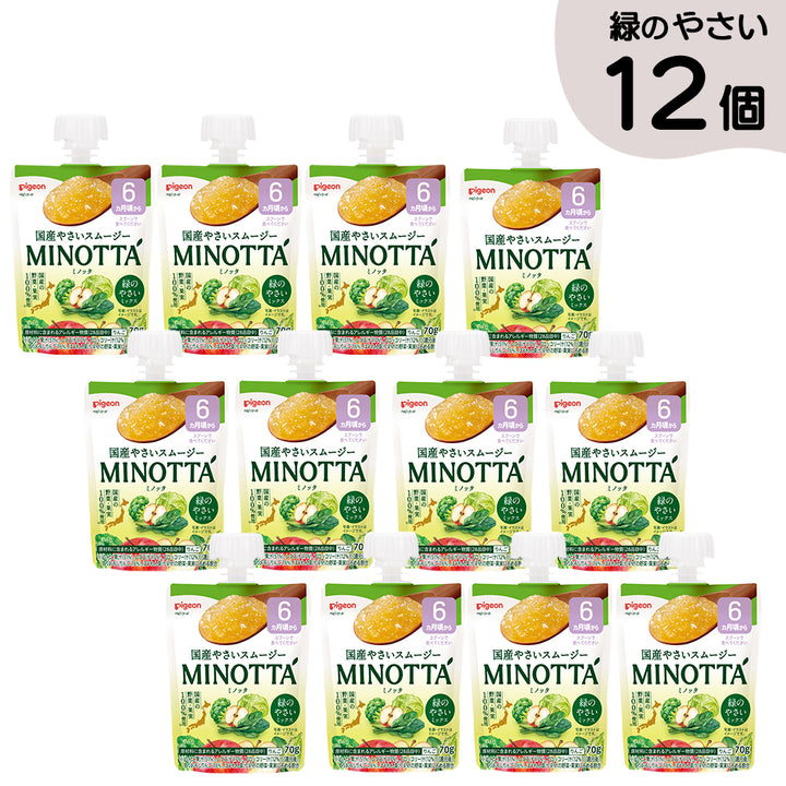 12個】国産やさいスムージー MINOTTA（ミノッタ）│ピジョン公式 