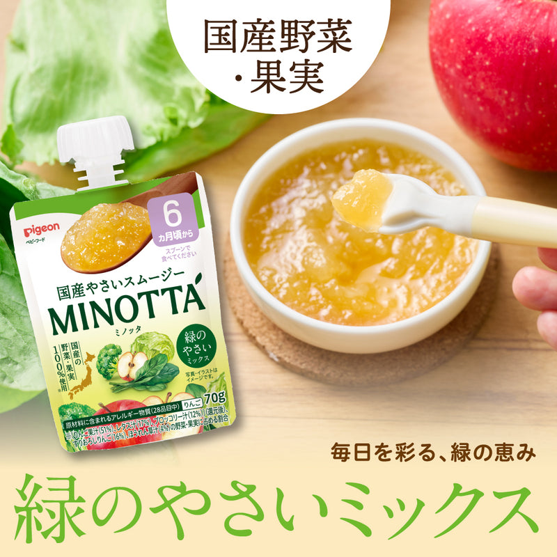 国産やさいスムージー MINOTTA（ミノッタ）