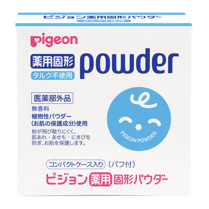 薬用固形パウダー タルクフリー 25g│ピジョン公式オンラインショップ