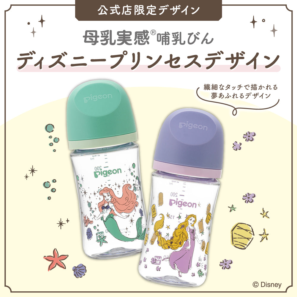 哺乳びん・乳首 | ピジョン公式オンラインショップ 哺乳びん・乳首 | ピジョン公式オンラインショップ