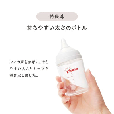 【e-Gift】母乳実感 哺乳びんセット(160ml・240ml) プラスチック