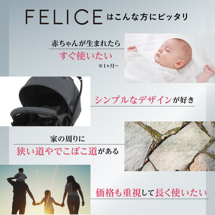 【定価の約４５%オフ】【新品未開封】ピジョン ベビーカー A型 フェリーチェ Pigeon フェリーチェ(FELICE) 赤ちゃん ベビーカー コンパクト