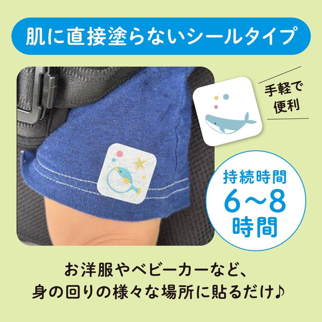 虫くるりん 虫よけシール 60枚入│ピジョン公式オンラインショップ