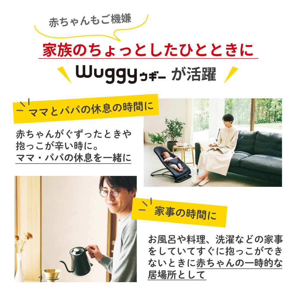 Wuggy2（ウギー2）│ピジョン公式オンラインショップ