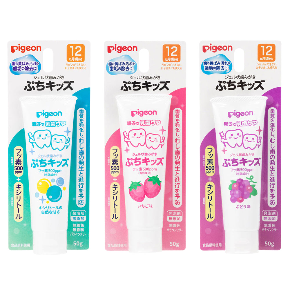 ジェル状歯みがきぷちキッズ 50g│ピジョン公式オンラインショップ