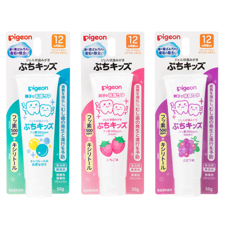 ジェル状歯みがきぷちキッズ 50g│ピジョン公式オンラインショップ