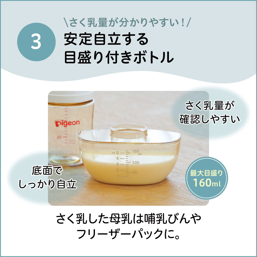 さく乳器 電動 ハンズフリー hands free│ピジョン公式オンラインショップ