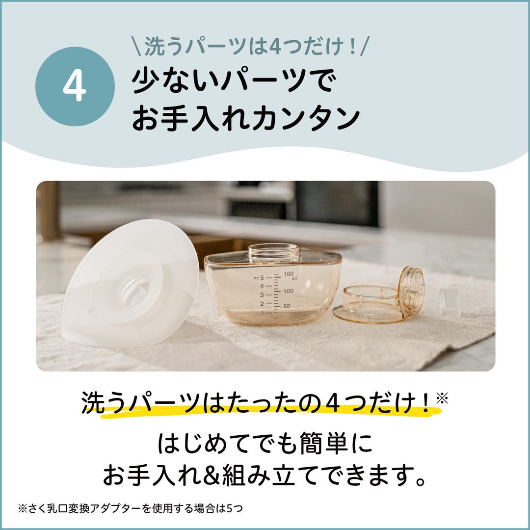 さく乳器 電動 ハンズフリー hands free│ピジョン公式オンラインショップ