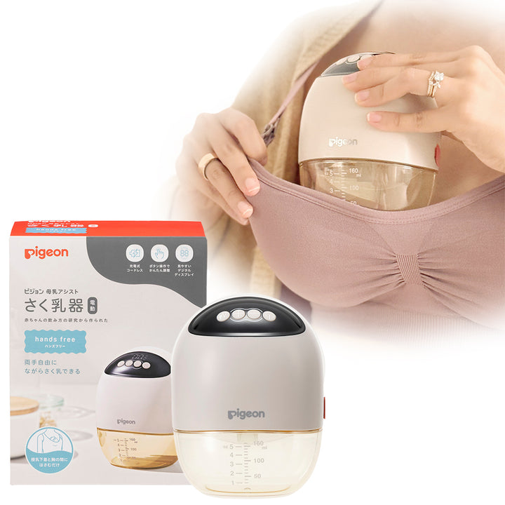さく乳器 電動 ハンズフリー hands free│ピジョン公式オンラインショップ