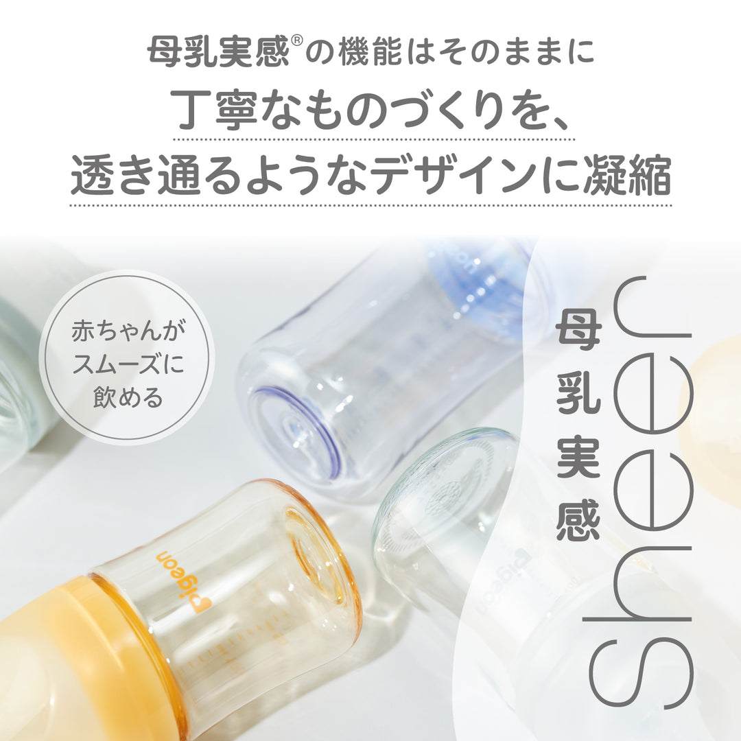 母乳実感哺乳瓶7本セット 母乳実感哺乳びん プラスチック240ml＋母乳実感パーツふたセット