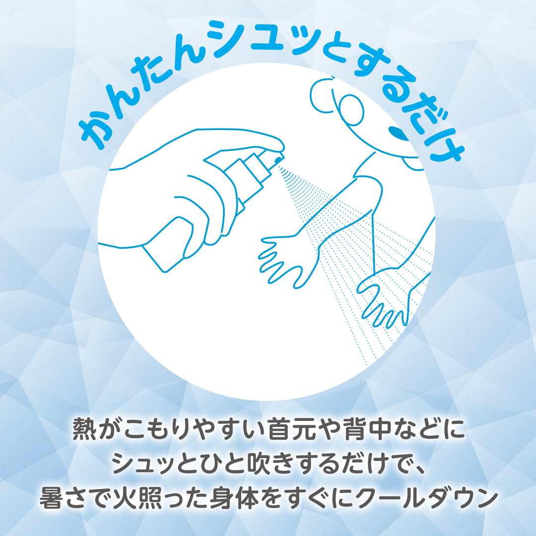 ごきげんクール ひんやりアクアミスト 50ml│ピジョン公式オンライン