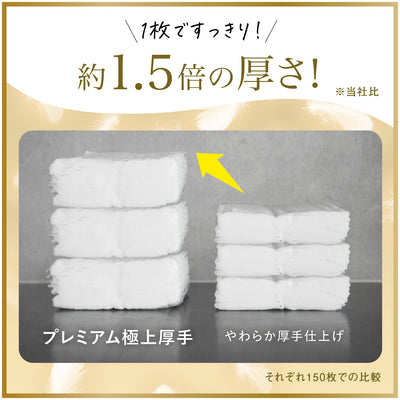 【50枚×18個】はじめてのおしりナップ プレミアム極上厚手