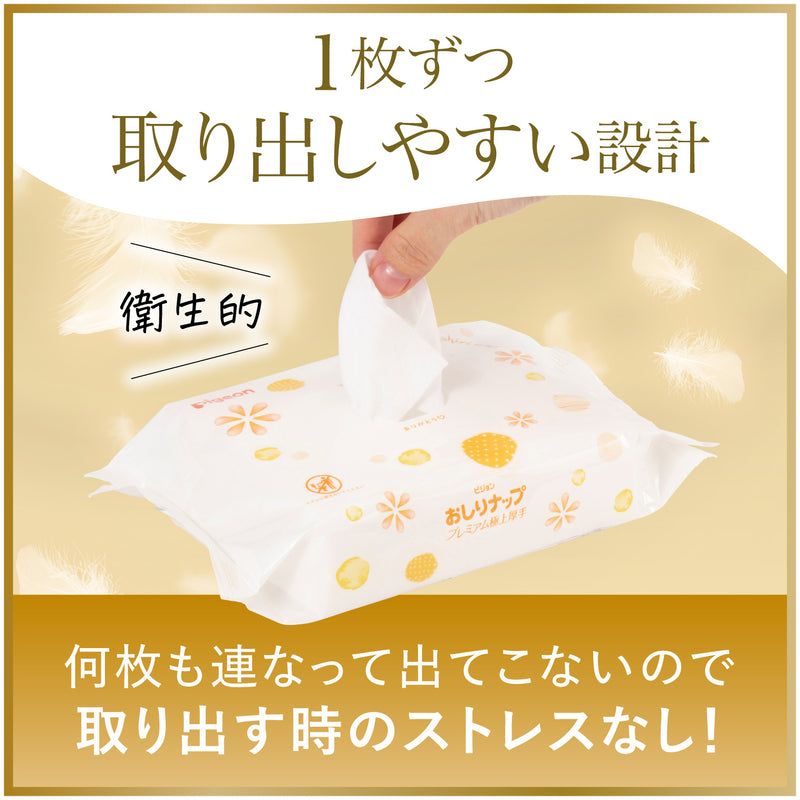 【50枚×18個】はじめてのおしりナップ プレミアム極上厚手