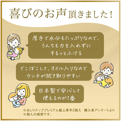 【50枚×18個】はじめてのおしりナップ プレミアム極上厚手