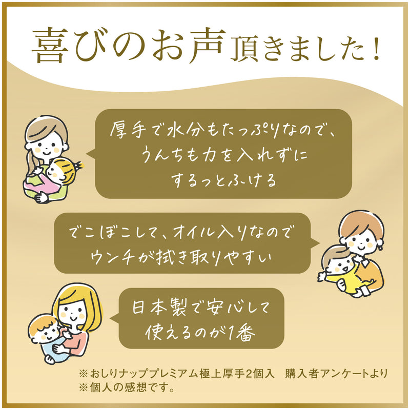 【50枚×18個】はじめてのおしりナップ プレミアム極上厚手