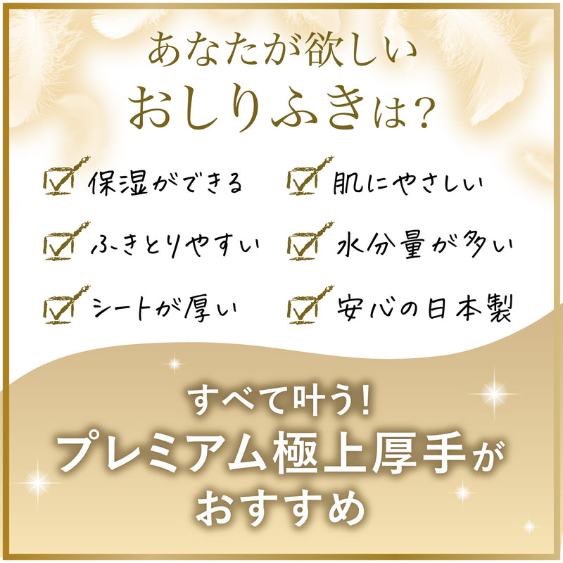 【50枚×18個】はじめてのおしりナップ プレミアム極上厚手