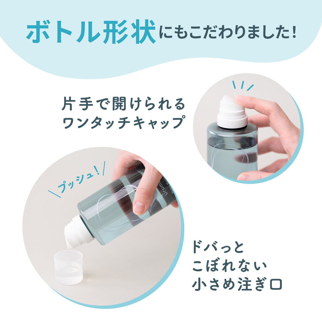 ウォータリーマウスウォッシュ ウルマム 270ml│ピジョン公式